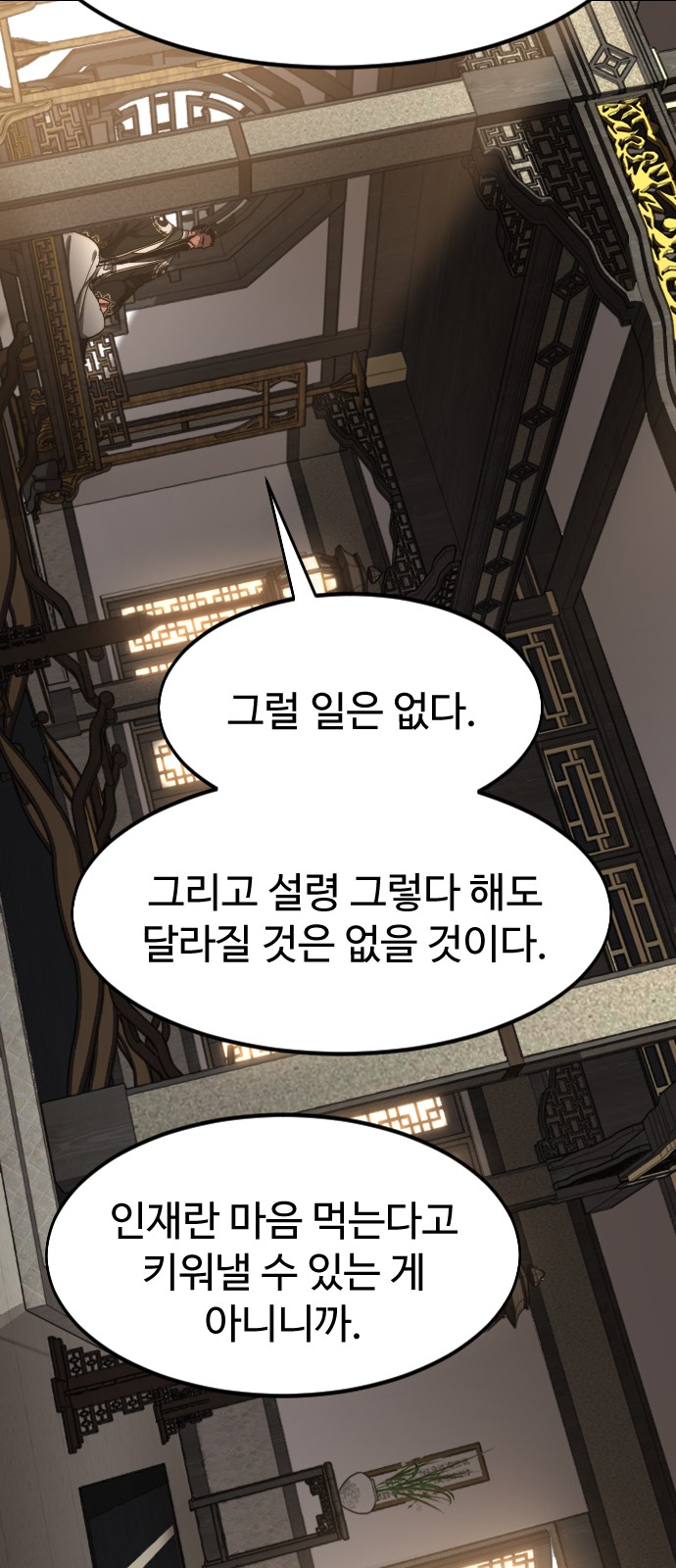 93 페이지