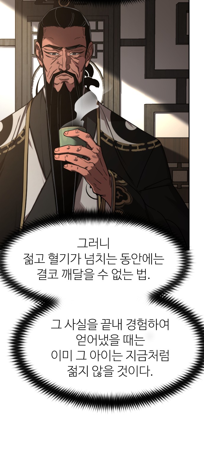 97 페이지