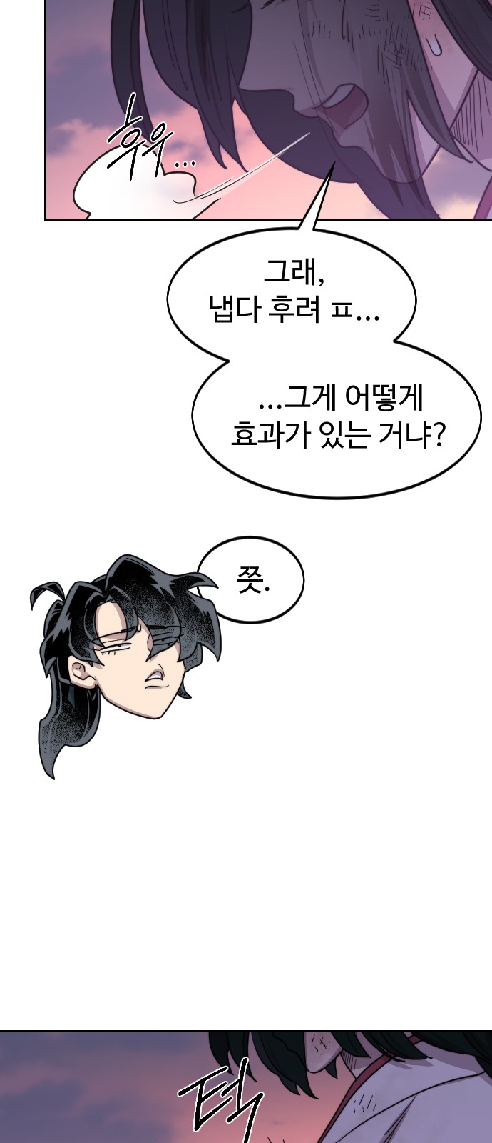 28 페이지