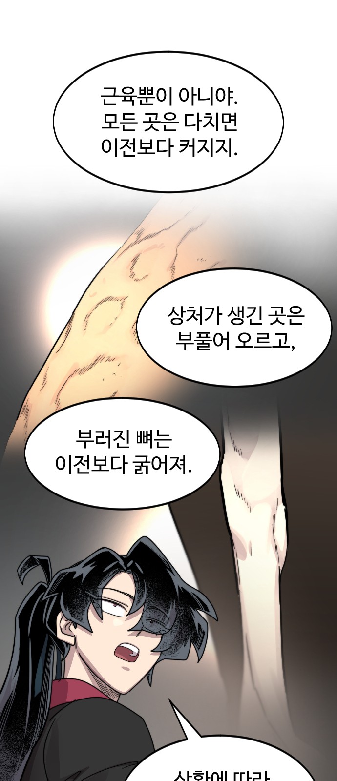 34 페이지
