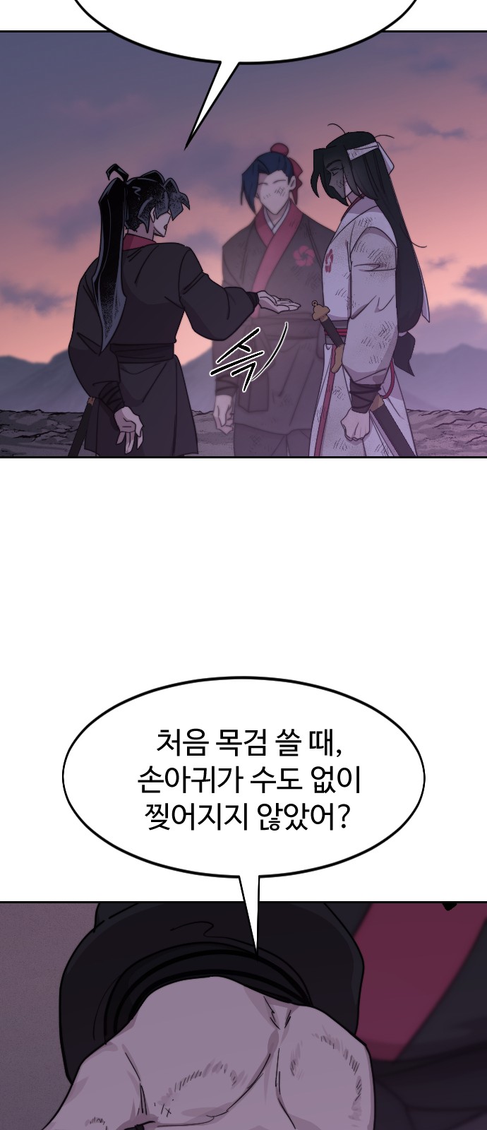 38 페이지
