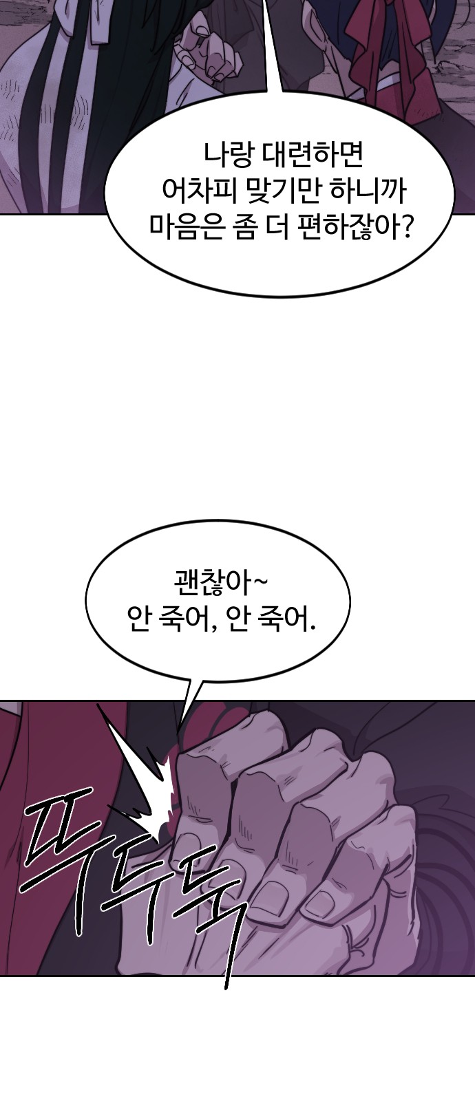 53 페이지