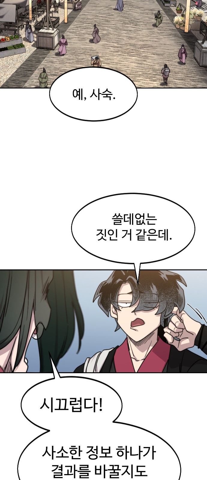 62 페이지