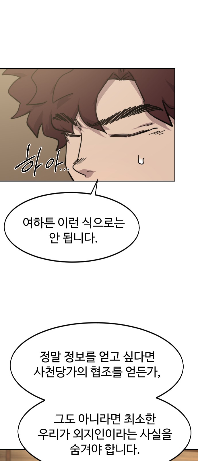 79 페이지