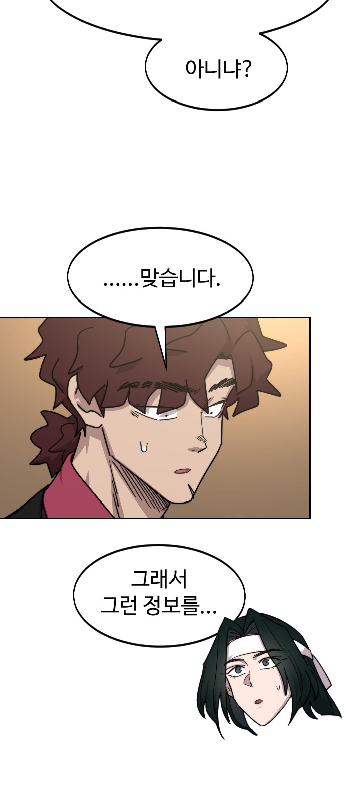 82 페이지
