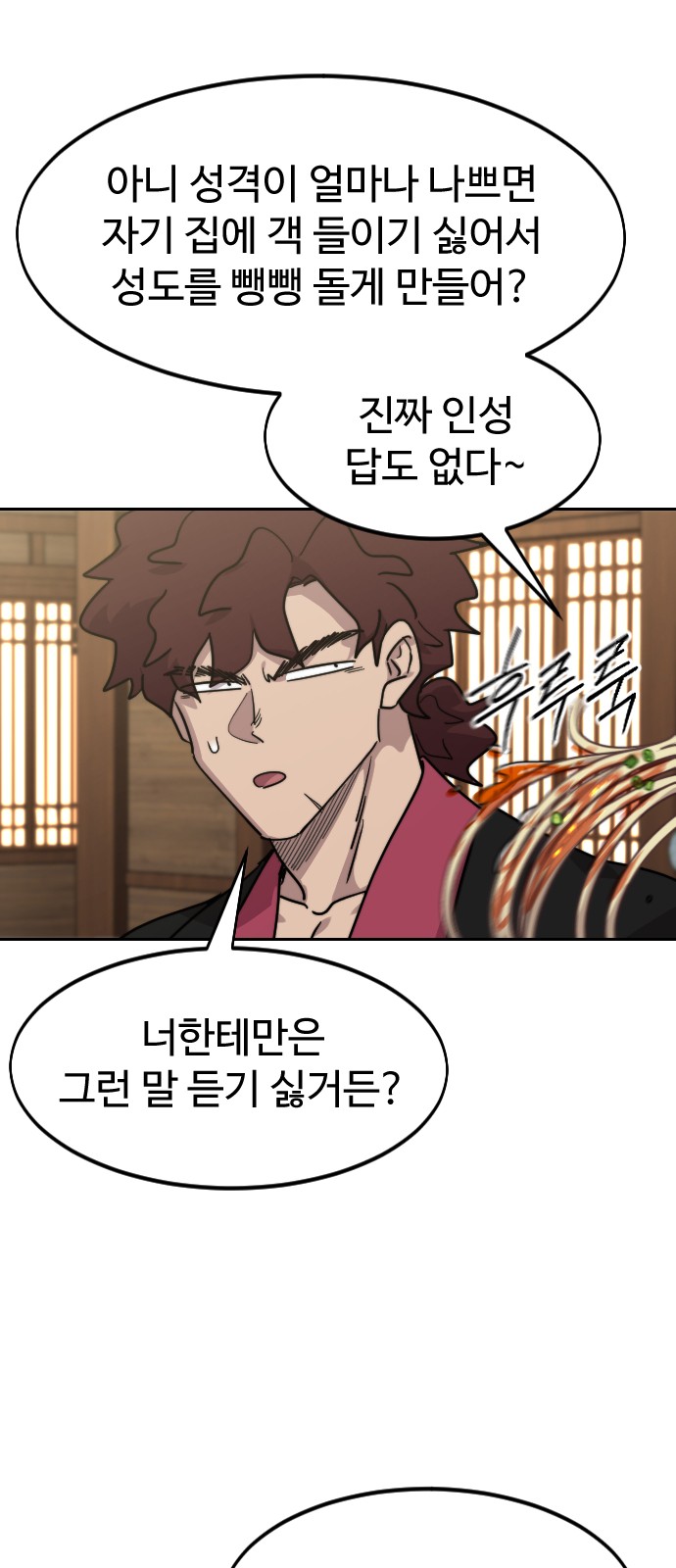 84 페이지