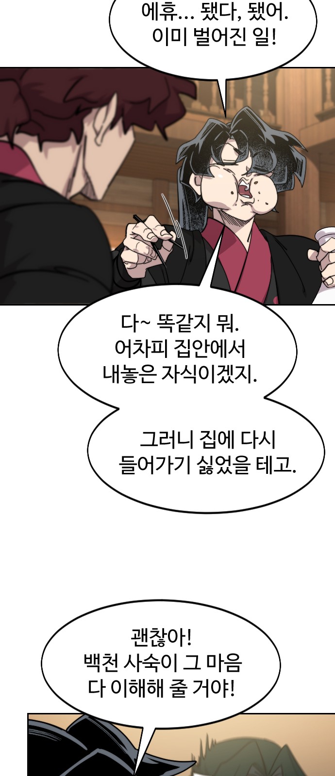 85 페이지