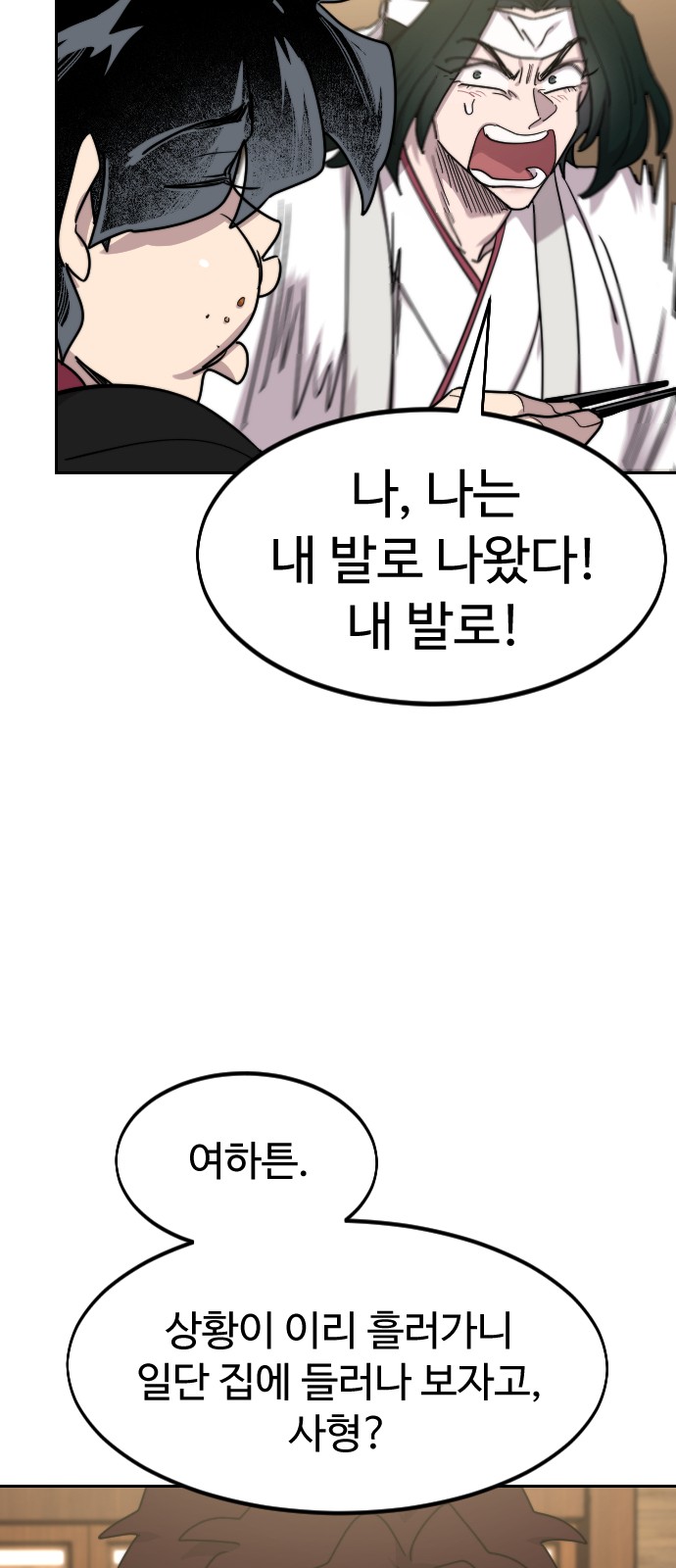 86 페이지
