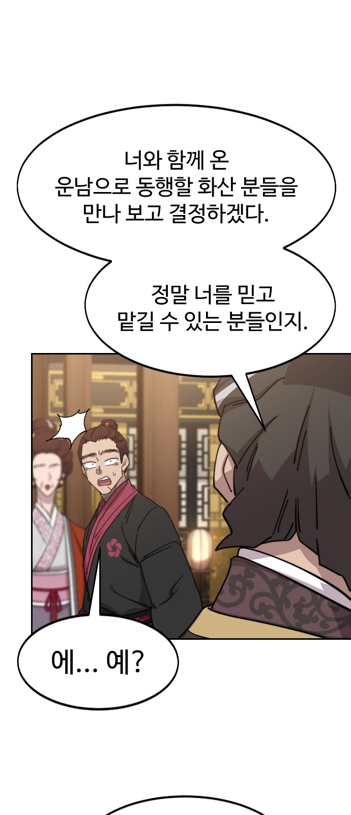 77 페이지