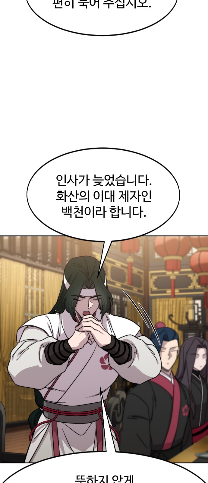 81 페이지