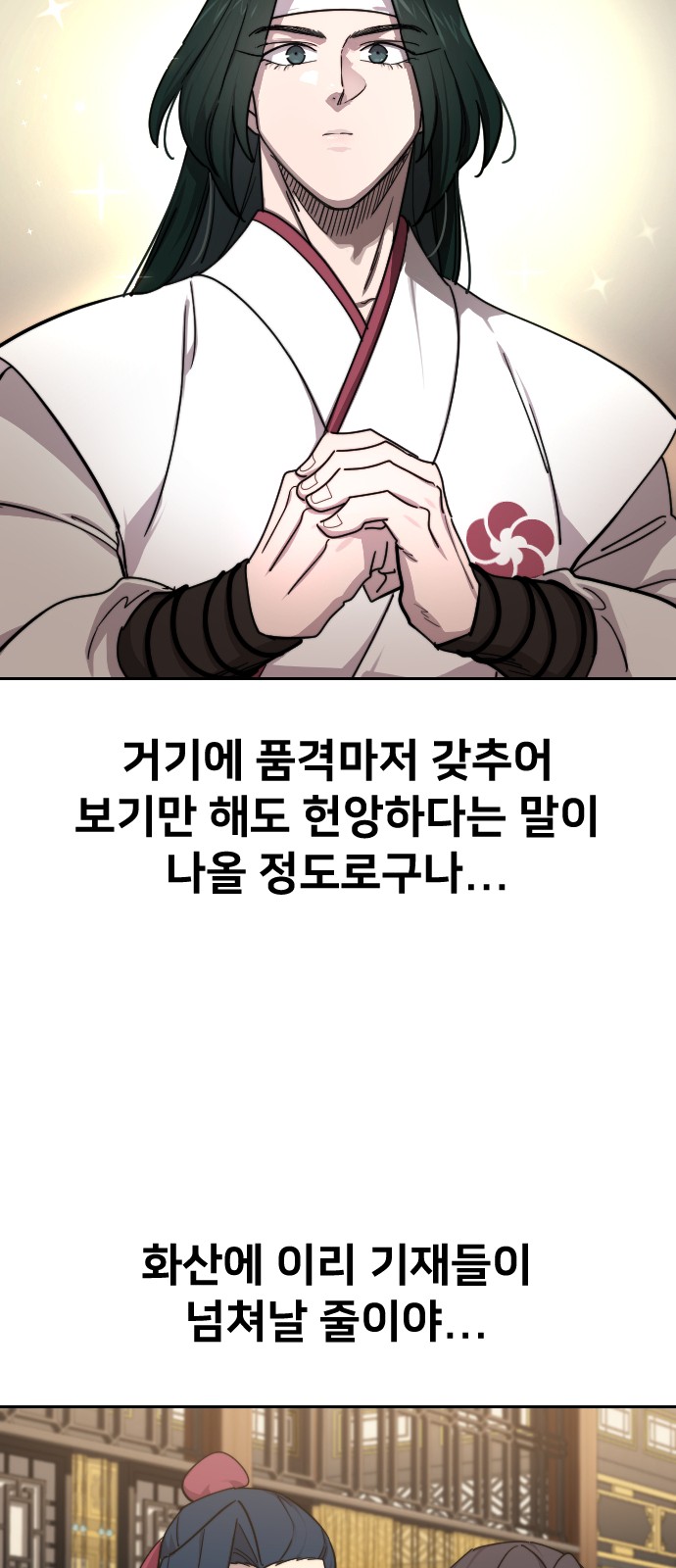 83 페이지