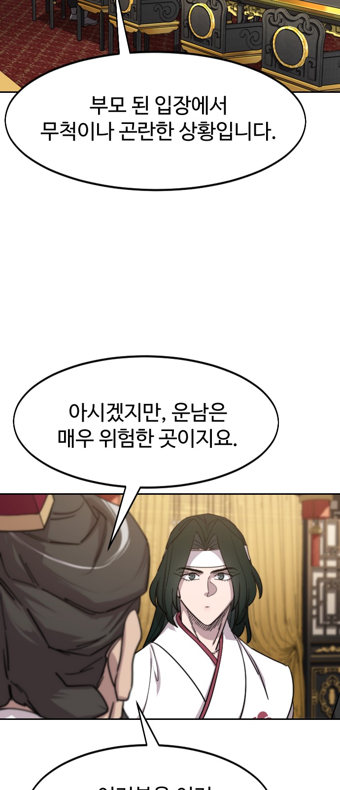 88 페이지
