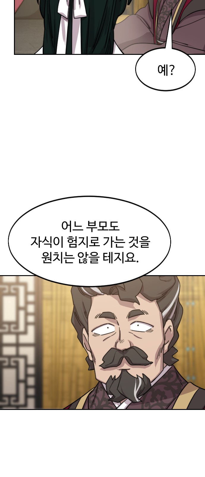 91 페이지