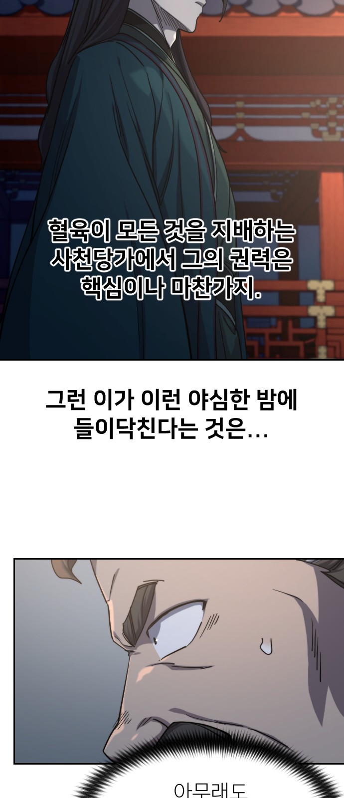 38 페이지