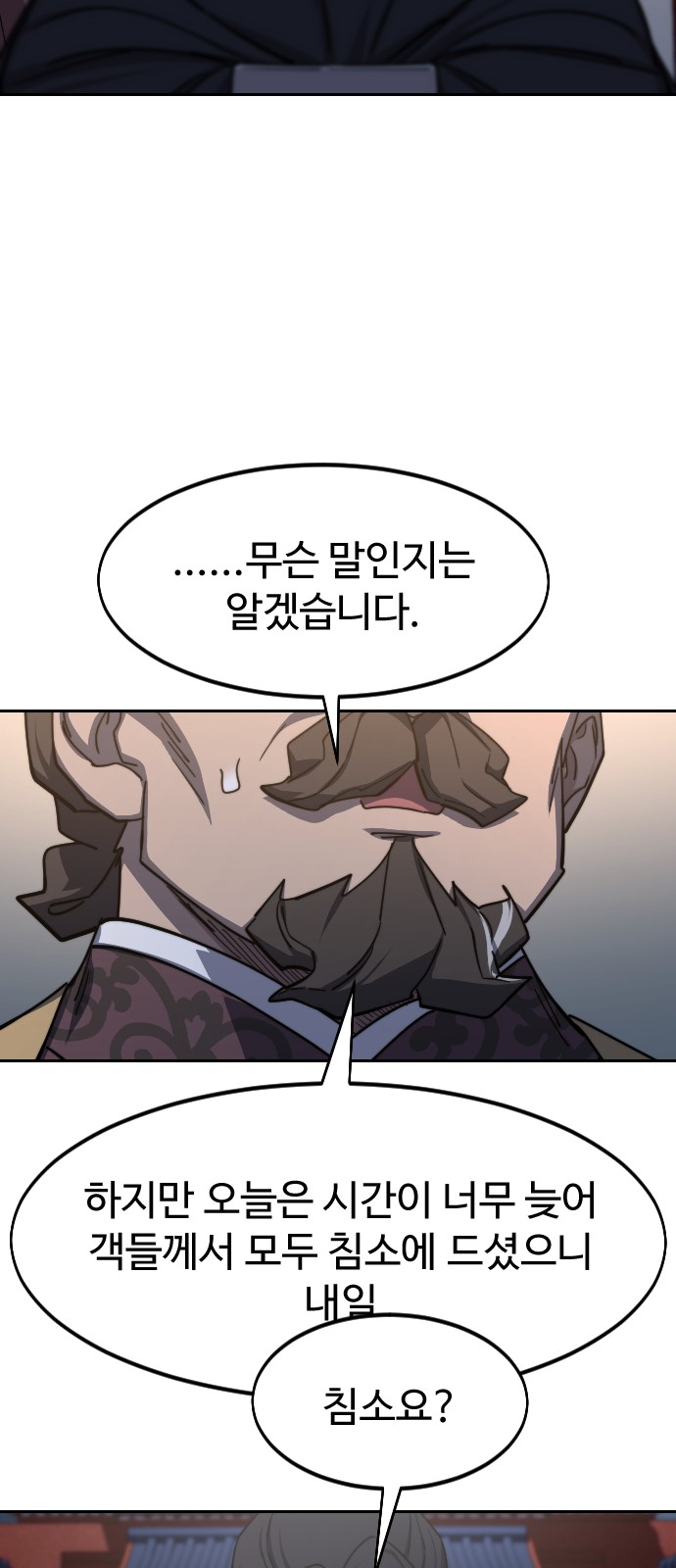 77 페이지
