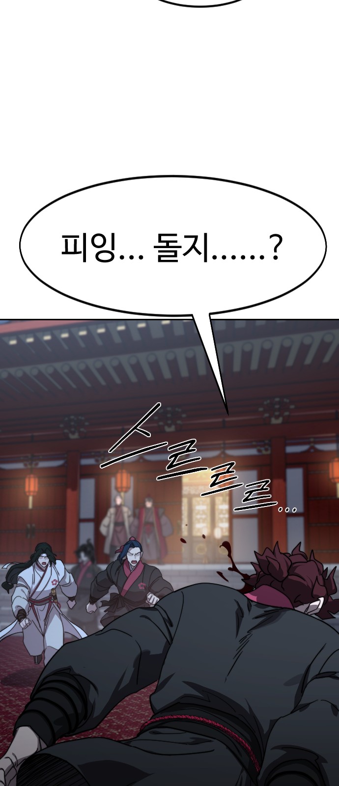 74 페이지
