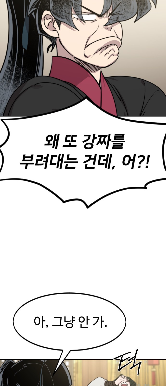 79 페이지