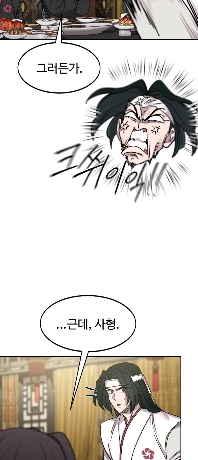 82 페이지
