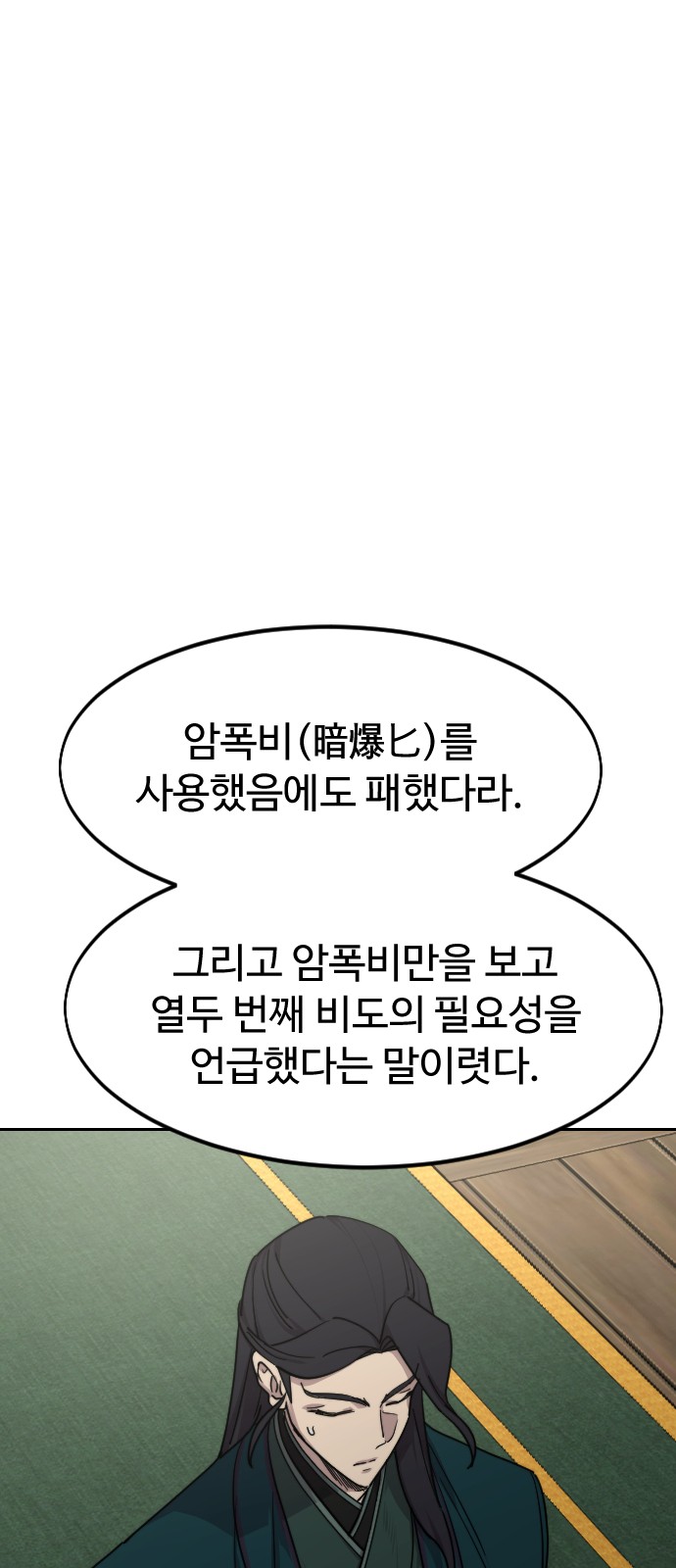 86 페이지