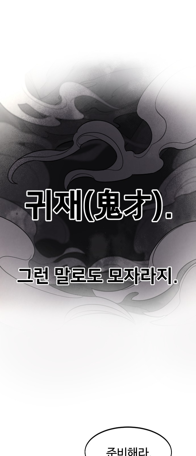 88 페이지