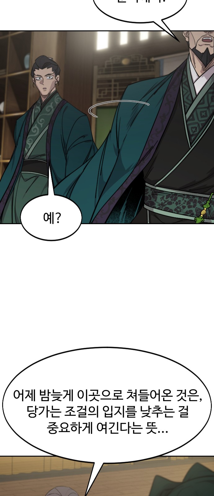 89 페이지