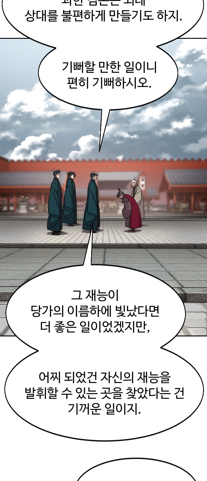 68 페이지