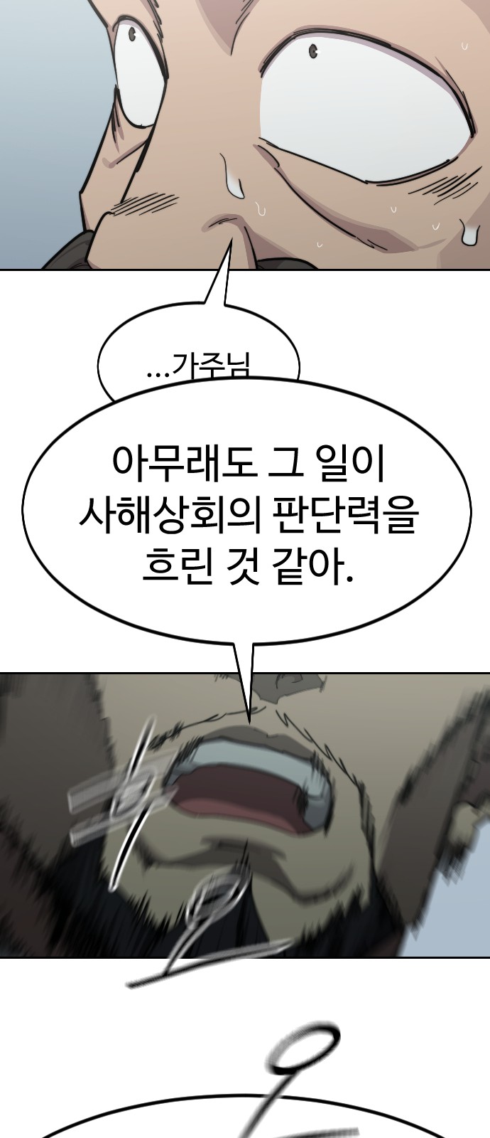 91 페이지