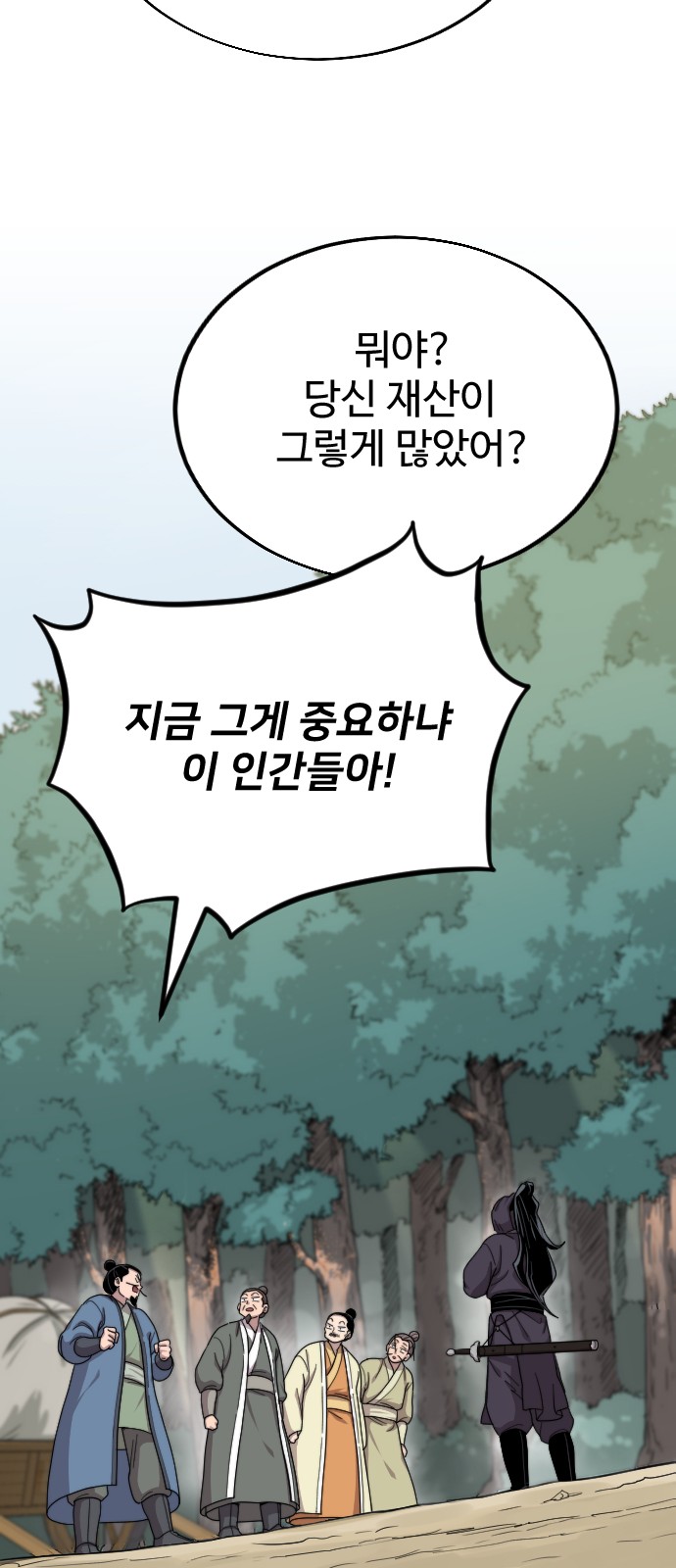 69 페이지