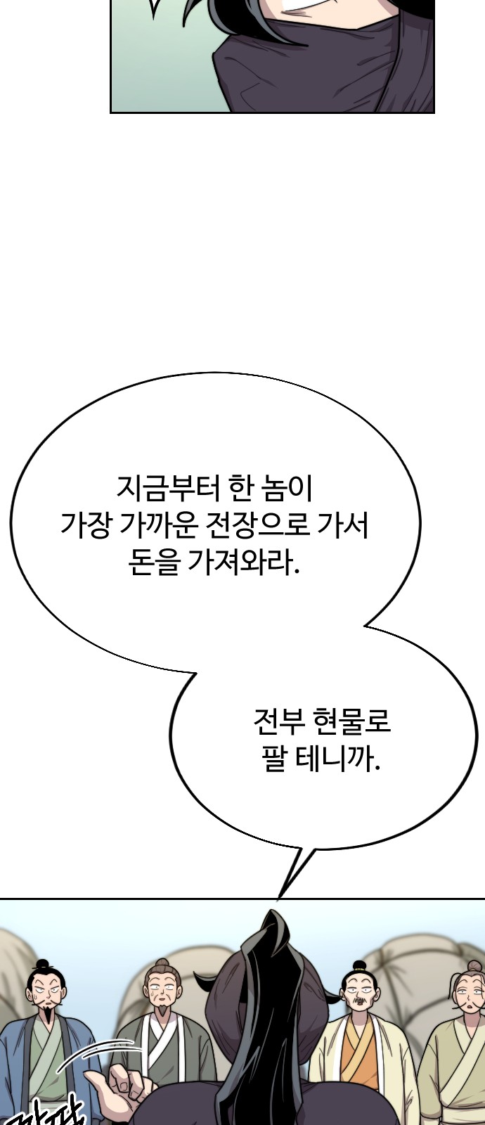 71 페이지