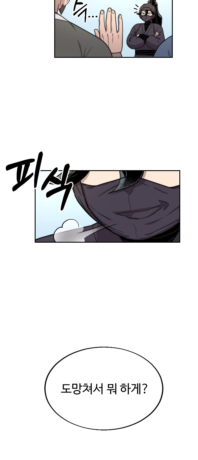 74 페이지