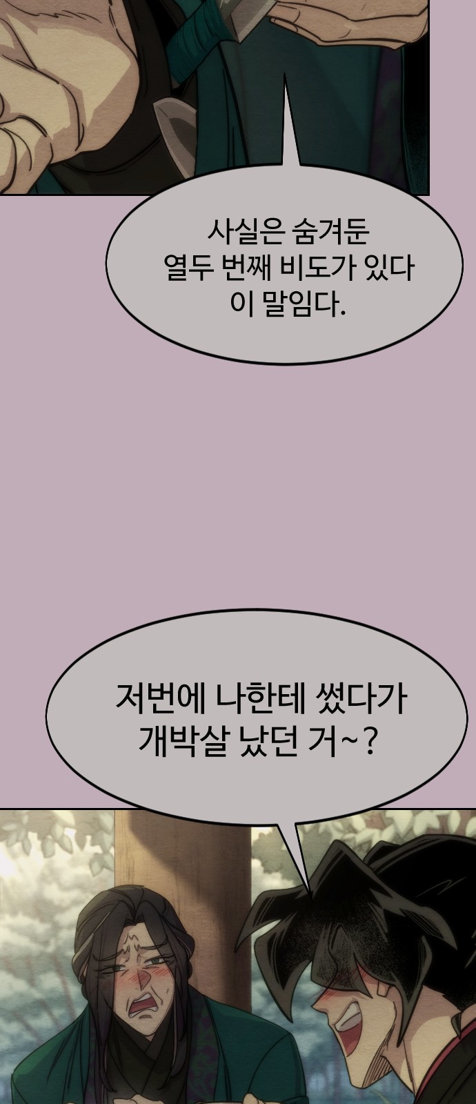 26 페이지