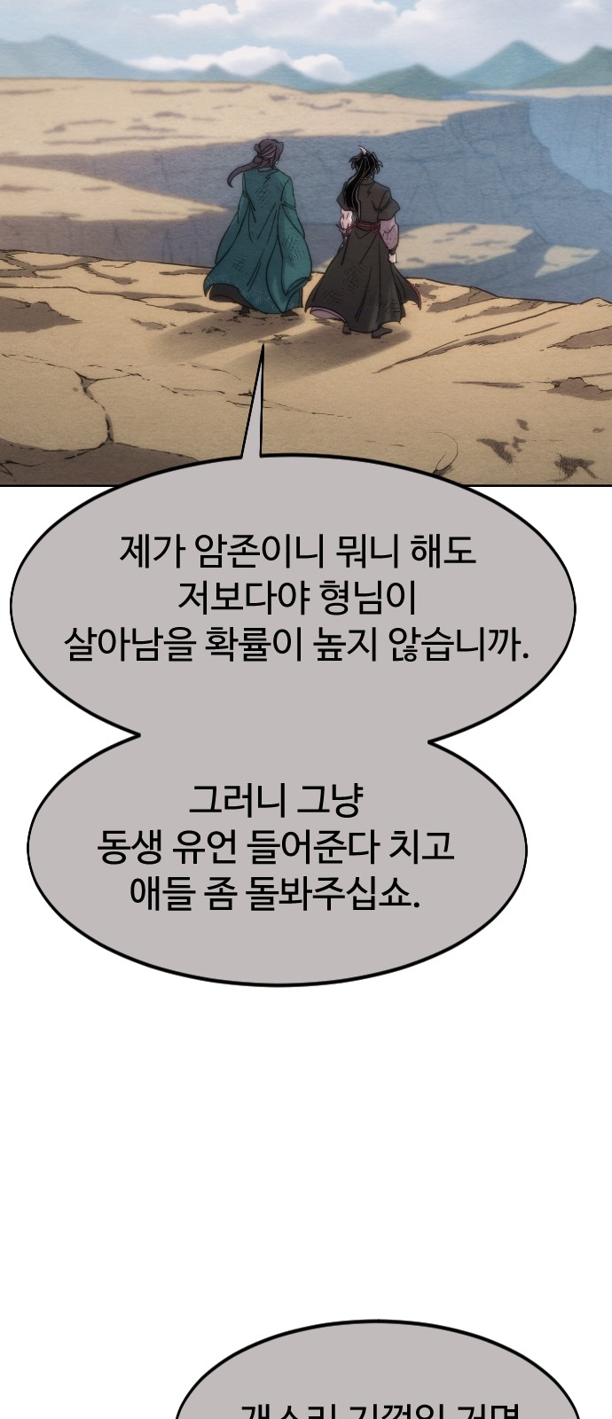 70 페이지