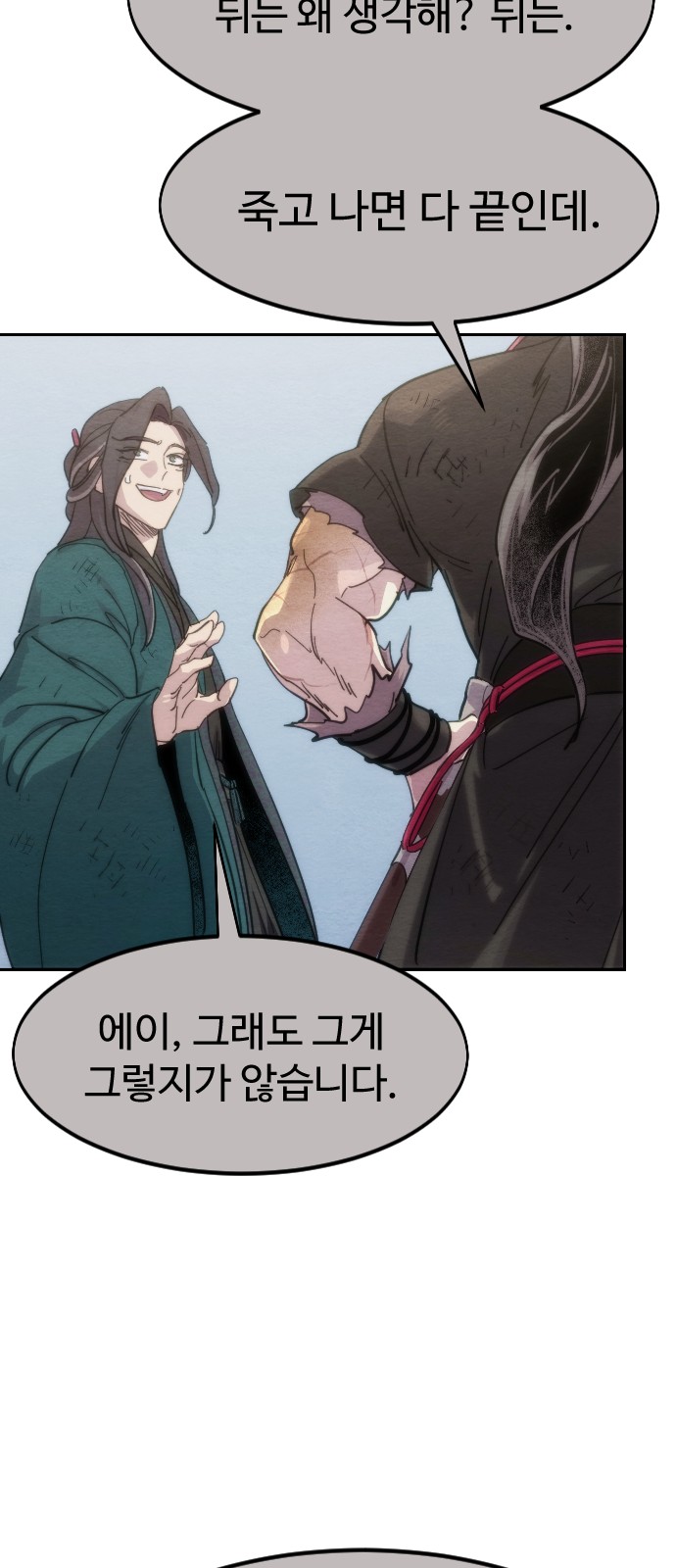 74 페이지