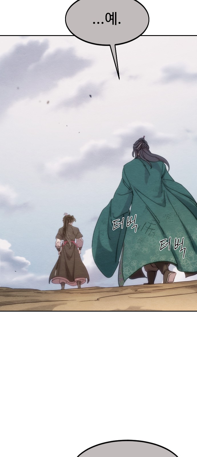 83 페이지