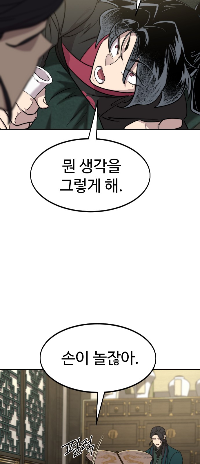 54 페이지