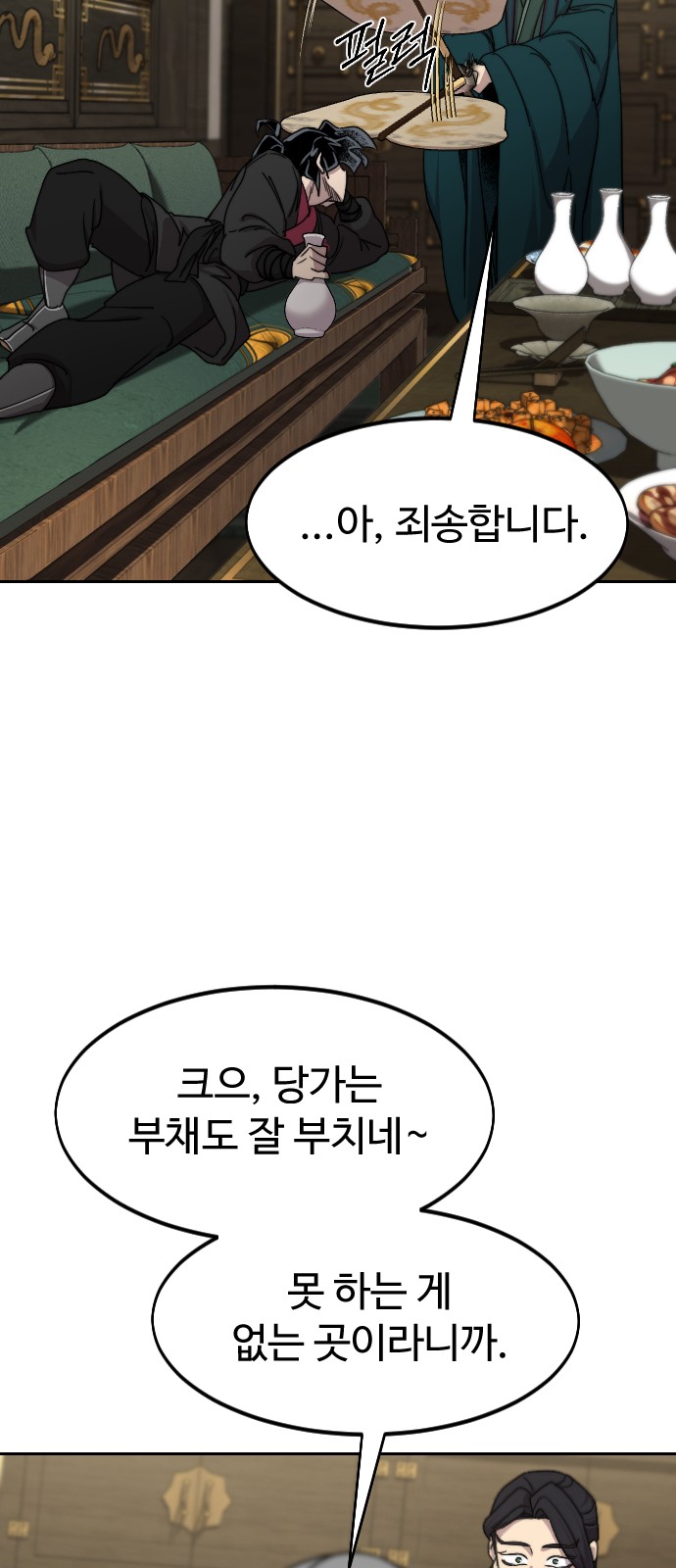 55 페이지
