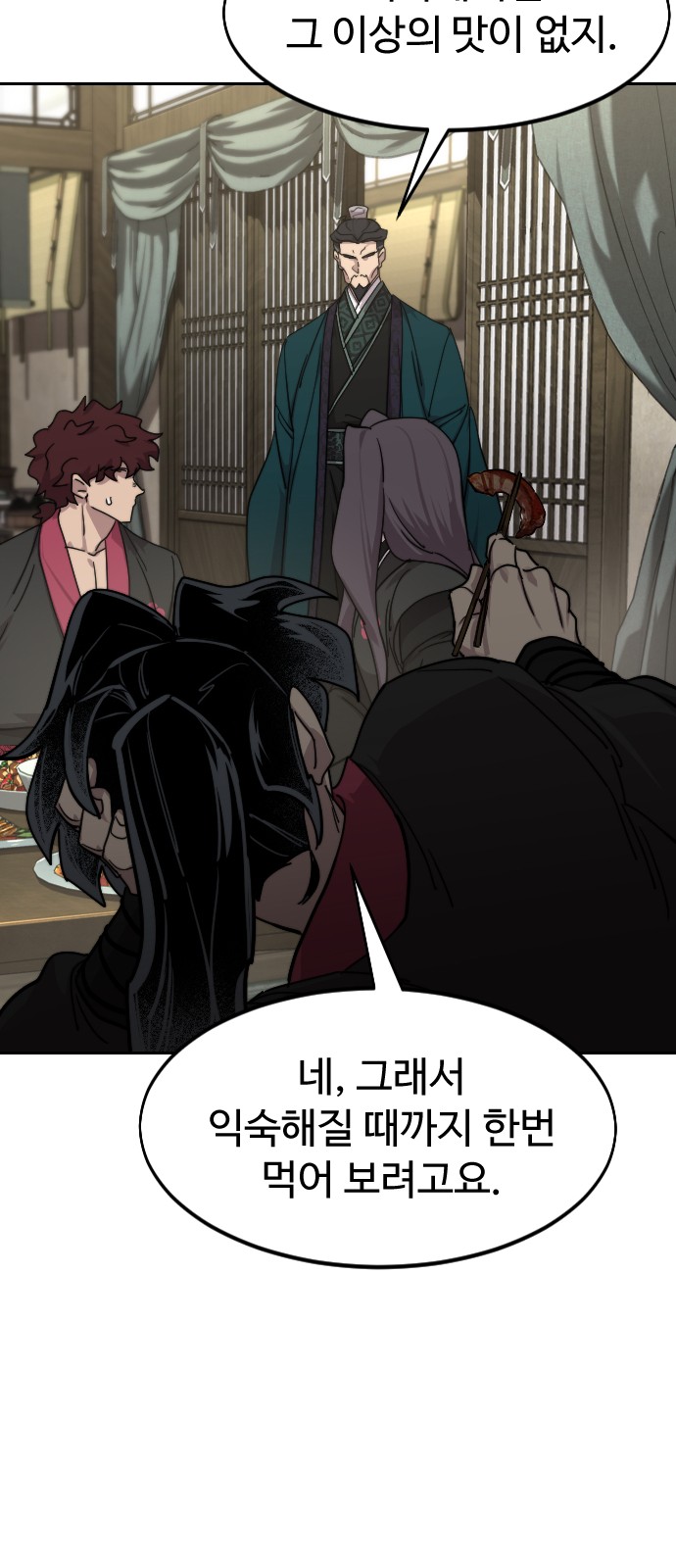 66 페이지