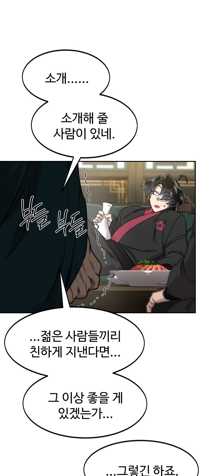80 페이지