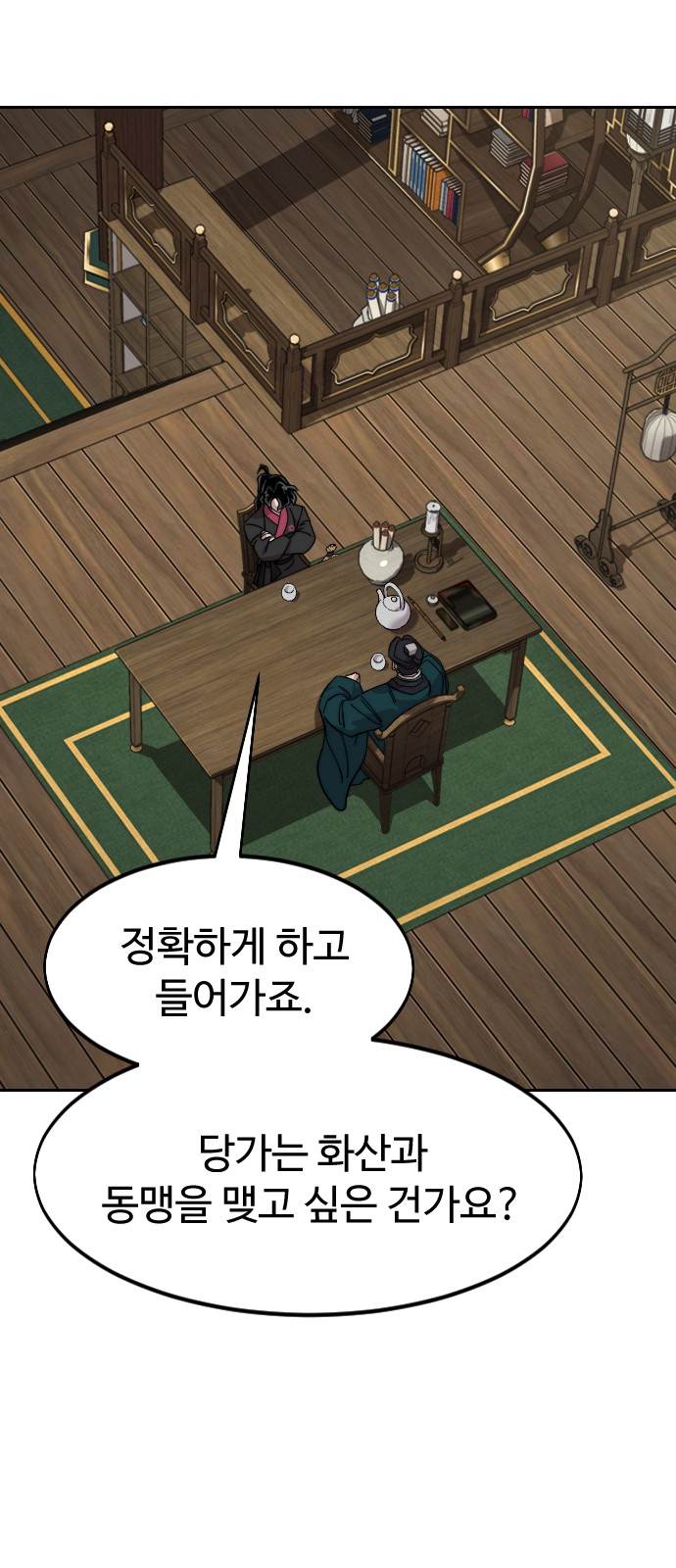 26 페이지