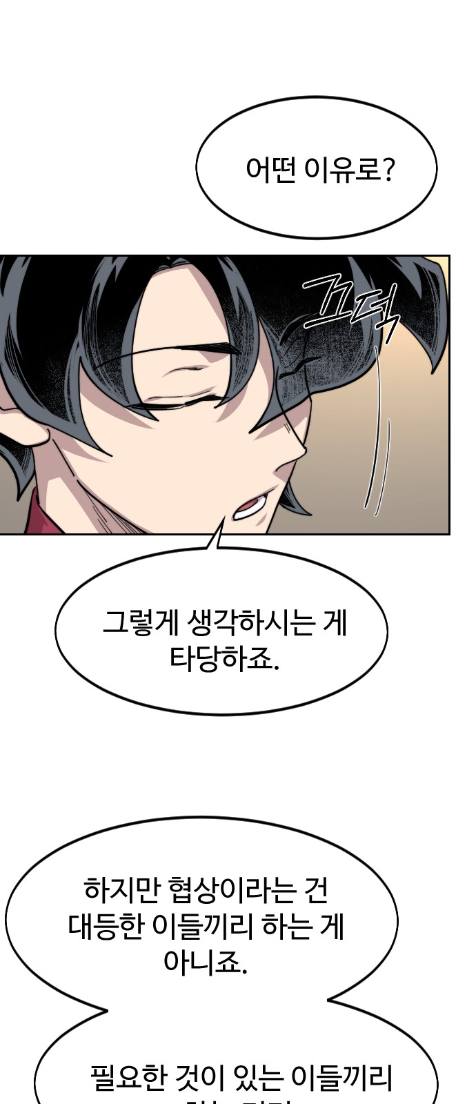 38 페이지