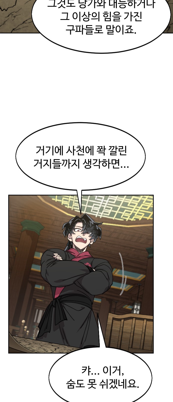53 페이지