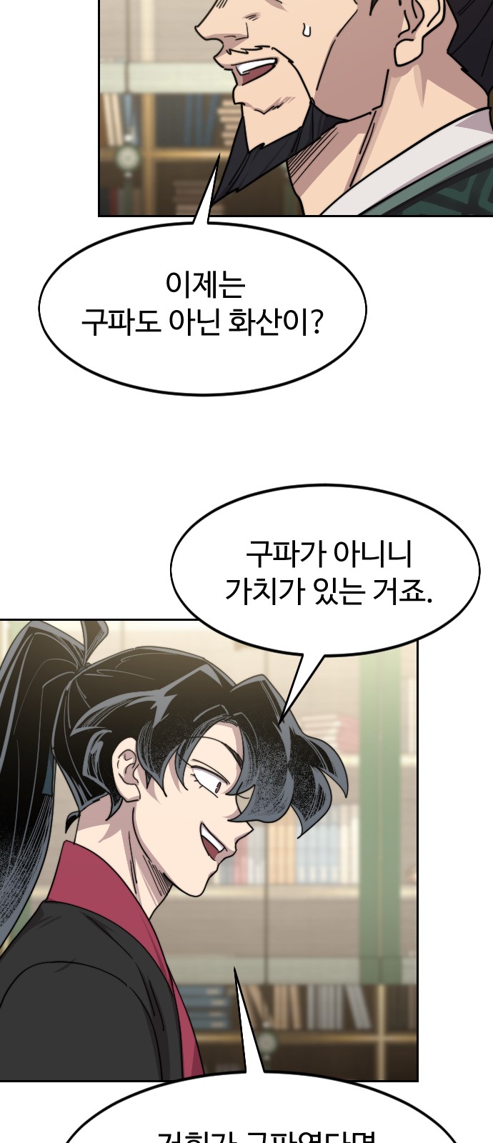 69 페이지