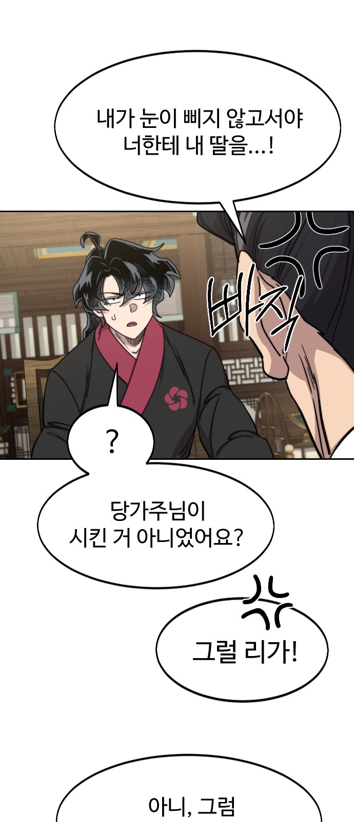 7 페이지
