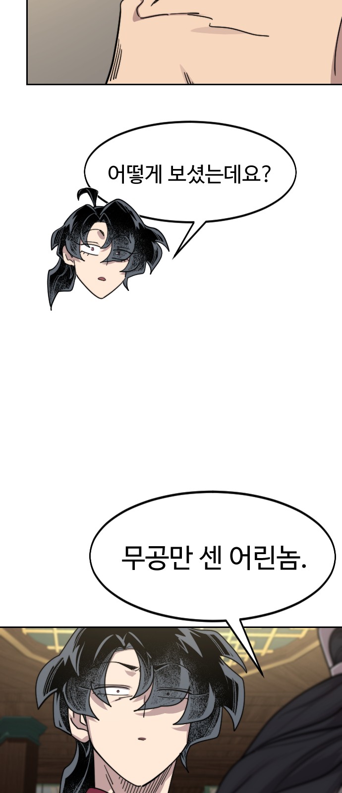 77 페이지