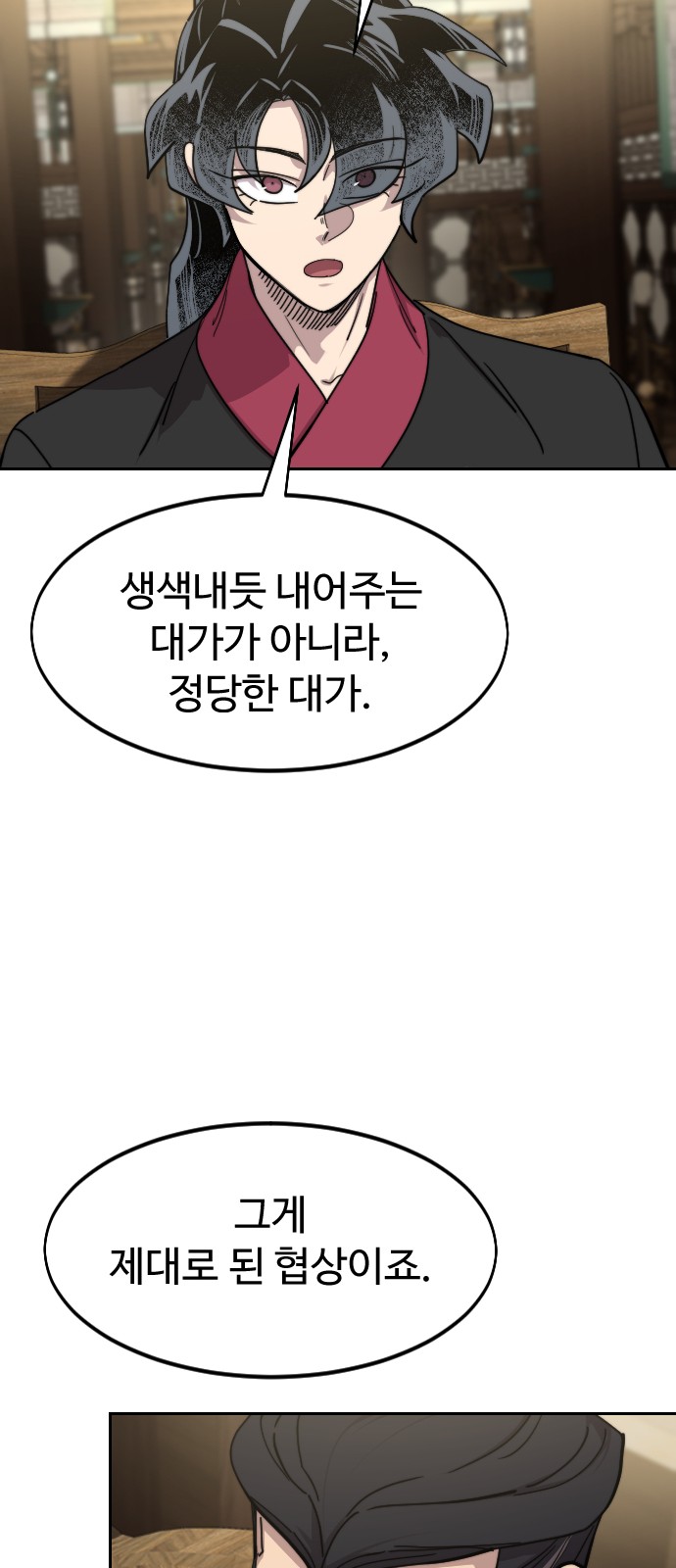 82 페이지
