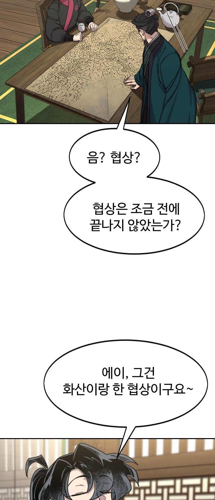 65 페이지