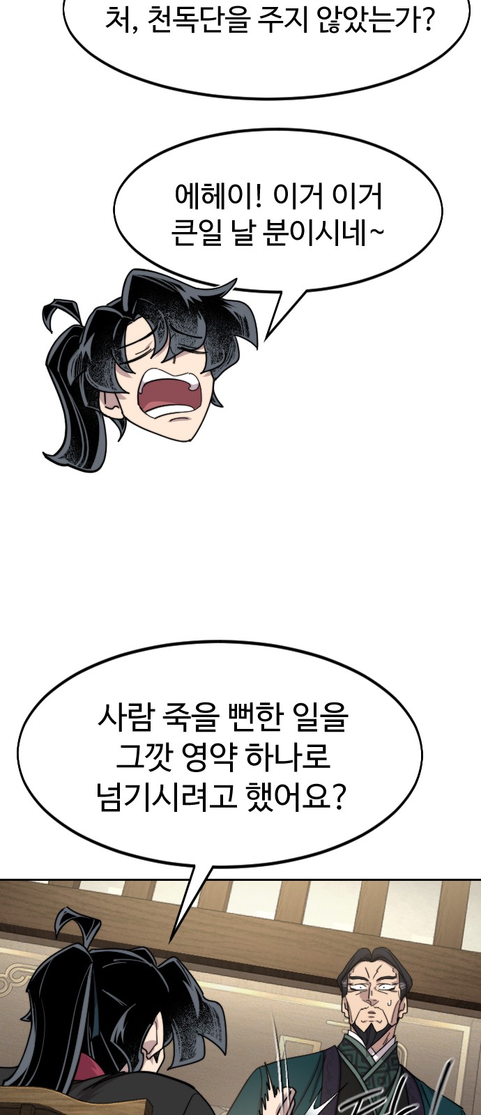 68 페이지