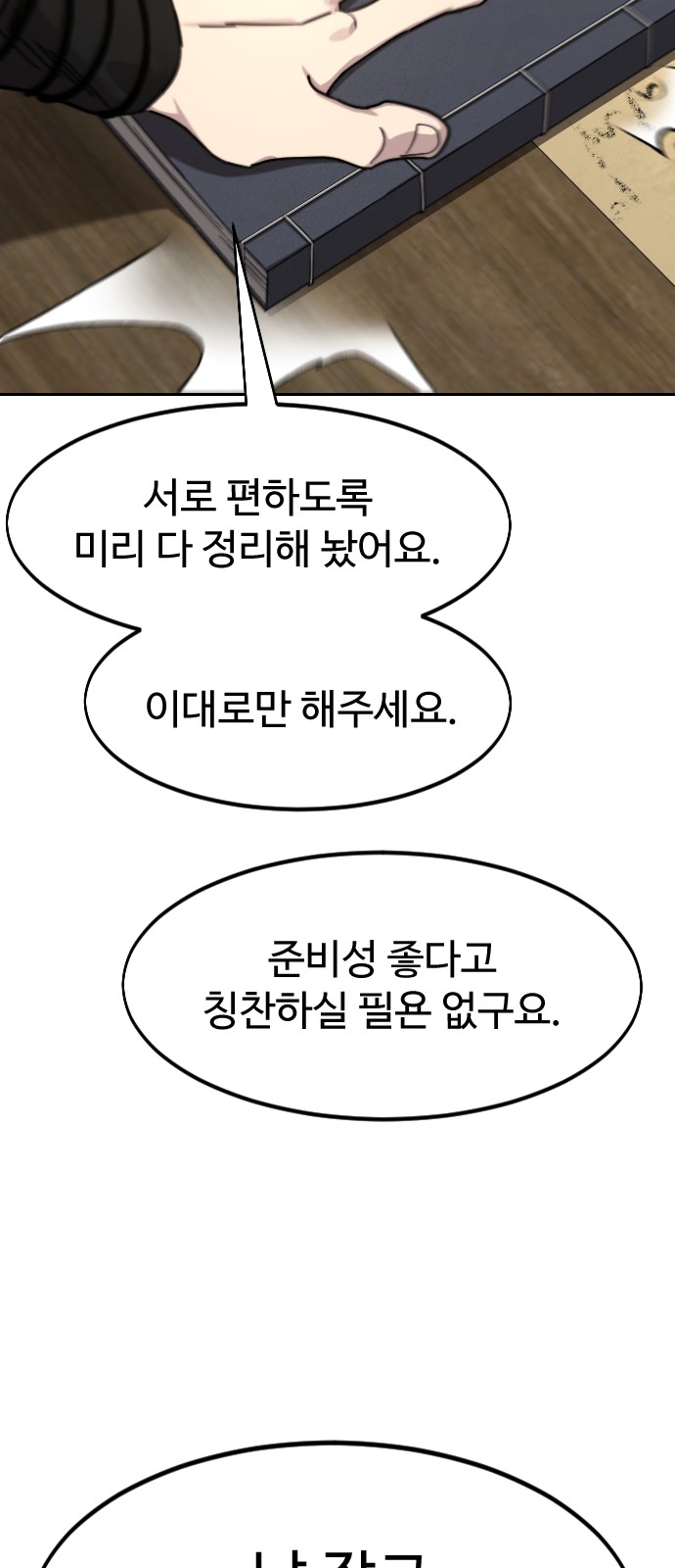 71 페이지