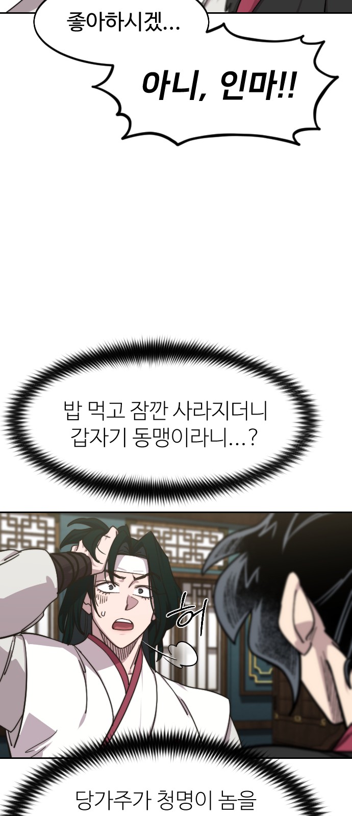 79 페이지