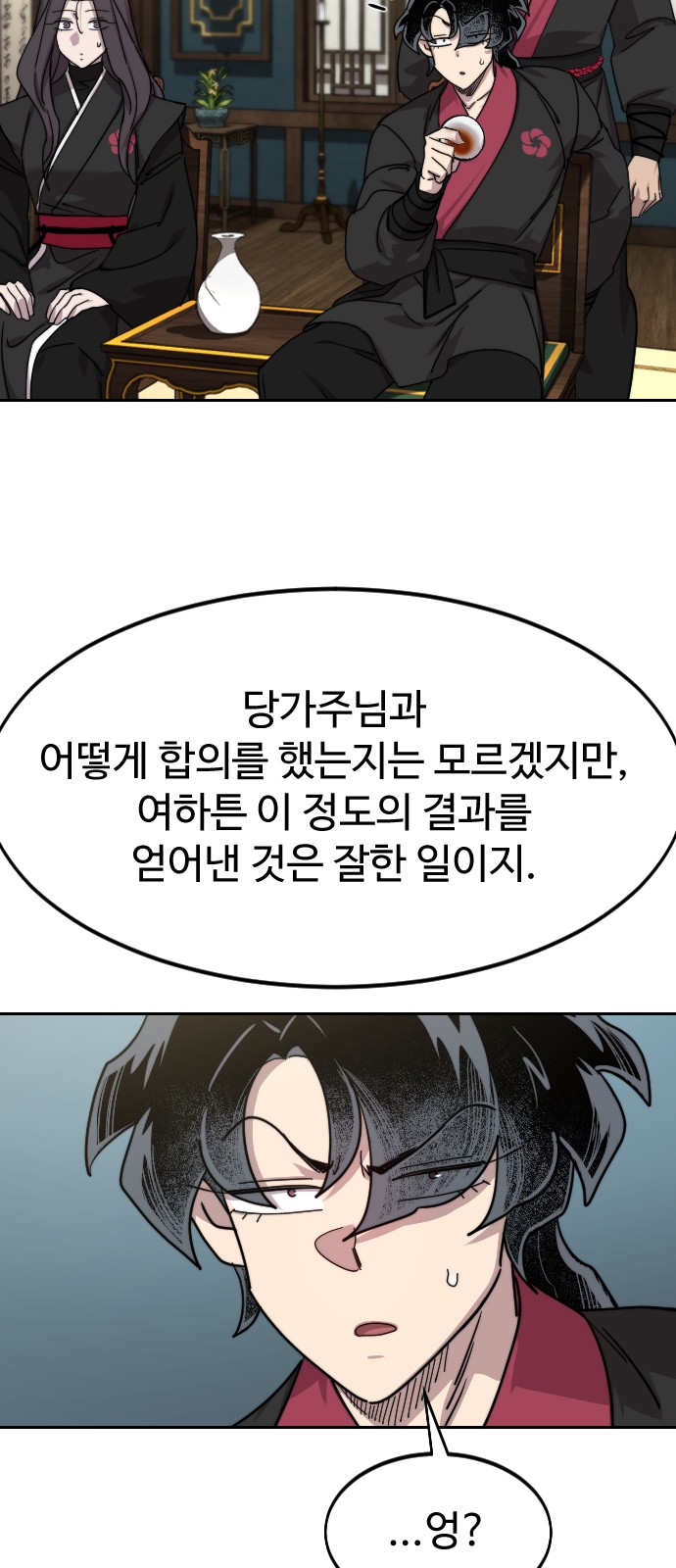 83 페이지